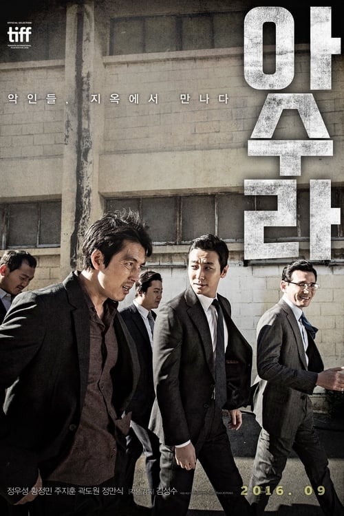 ดูหนังออนไลน์ฟรี Asura The City of Madness (2016) เมืองคนชั่ว