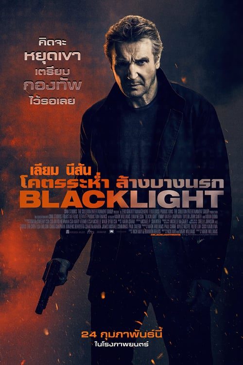 ดูหนังออนไลน์ฟรี BLACKLIGHT (2022) โคตรระห่ำ ล้างบางนรก