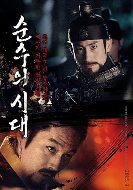 ดูหนังออนไลน์ฟรี Empire of Lust (2015) คาฮี ปรารถนาโค่นบัลลังก์