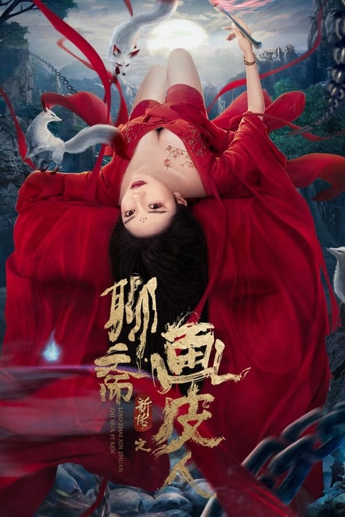 ดูหนังออนไลน์ฟรี Ghost Story (2022) ตำนานหน้ากากผี