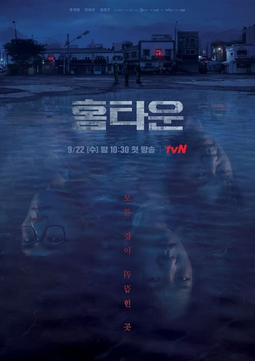 ดูหนังออนไลน์ฟรี Hometown (2021) EP.1-12 (จบ)