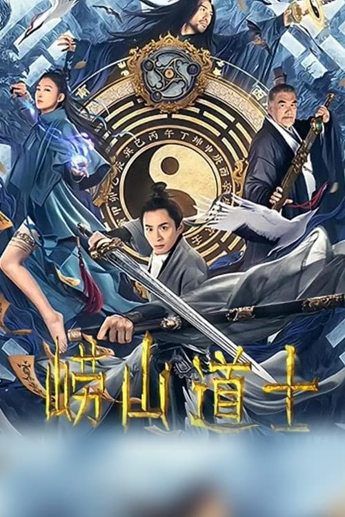ดูหนังออนไลน์ฟรี Laoshan Taoist (2021) ลัทธิเต๋าแห่งเขาเหลาซาน