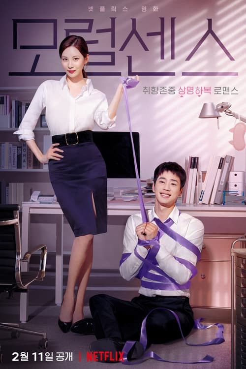 ดูหนังออนไลน์ฟรี Love and Leashes (2022) รักจูงรัก