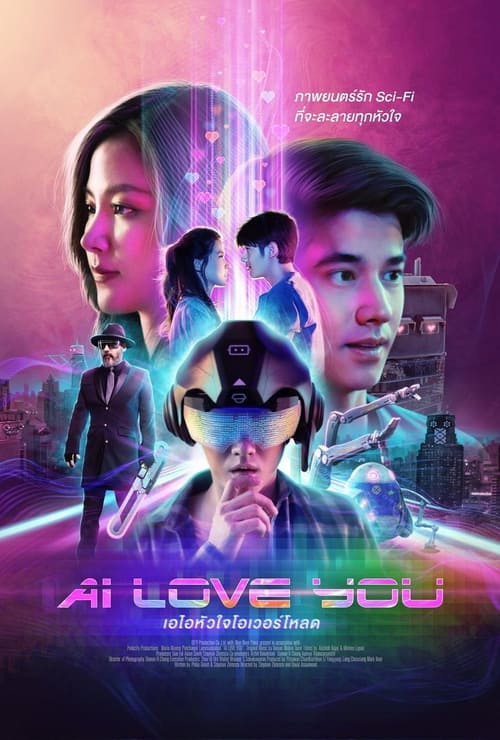 ดูหนังออนไลน์ฟรี [NETFLIX] AI Love You (2022) เอไอหัวใจโอเวอร์โหลด