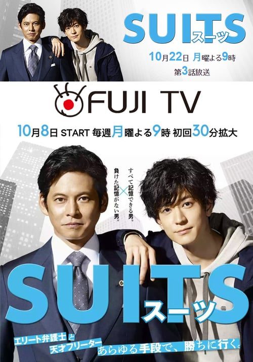 ดูหนังออนไลน์ฟรี SUIT (2018) คู่หูทนายมือฉมัง EP.1-11 (จบ)