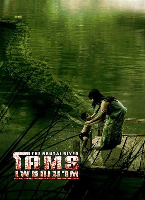 ดูหนังออนไลน์ฟรี THE BRUTAL RIVER (2005) โคตรเพชฌฆาต