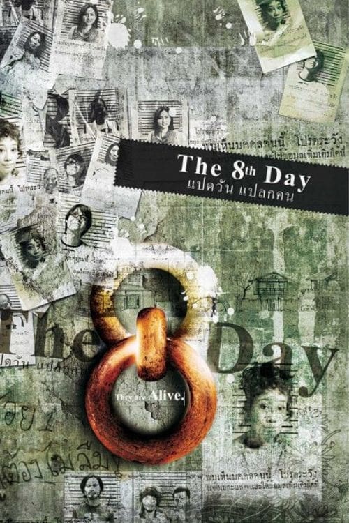 ดูหนังออนไลน์ฟรี The 8th Day (2008) แปดวัน แปลกคน