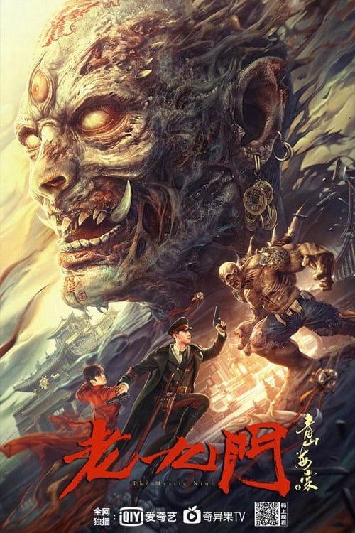 ดูหนังออนไลน์ฟรี The Mystic Nine Qing Shan Hai Tang (2022)