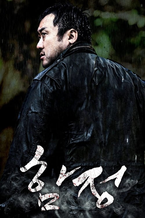 ดูหนังออนไลน์ฟรี Deep Trap (2015) กับดัก ซ่อนตาย