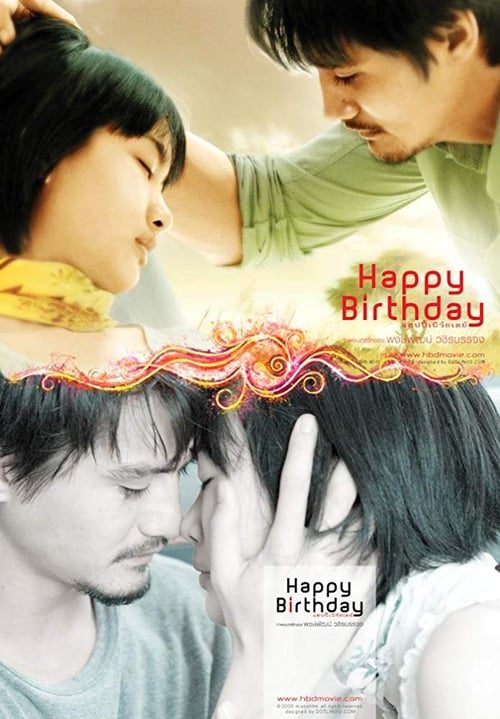 ดูหนังออนไลน์ฟรี Happy Birthday (2008) แฮปปี้เบิร์ธเดย์