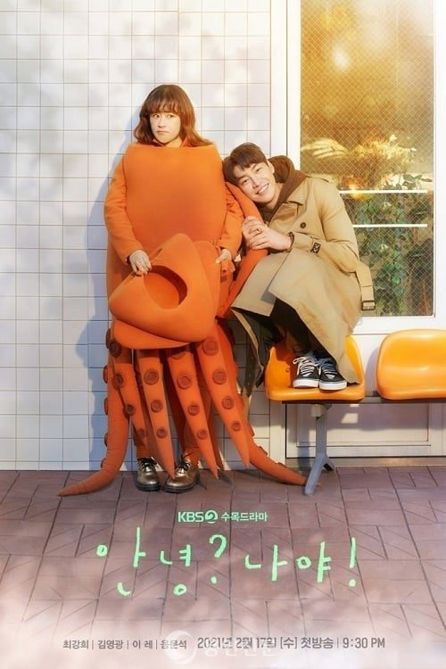 ดูหนังออนไลน์ฟรี Hello Me! (2021) EP.1-16 (จบ)