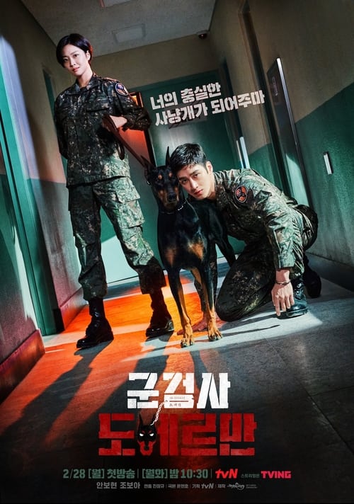 ดูหนังออนไลน์ฟรี Military Prosecutor Doberman (2022) EP.1-16 (จบ)