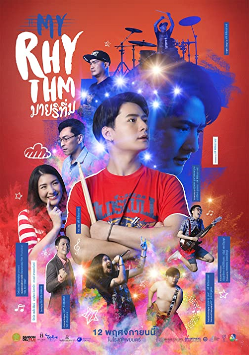 ดูหนังออนไลน์ฟรี My Rhythm (2020) มายริทึ่ม