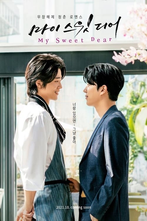 ดูหนังออนไลน์ฟรี My Sweet Dear (2021)