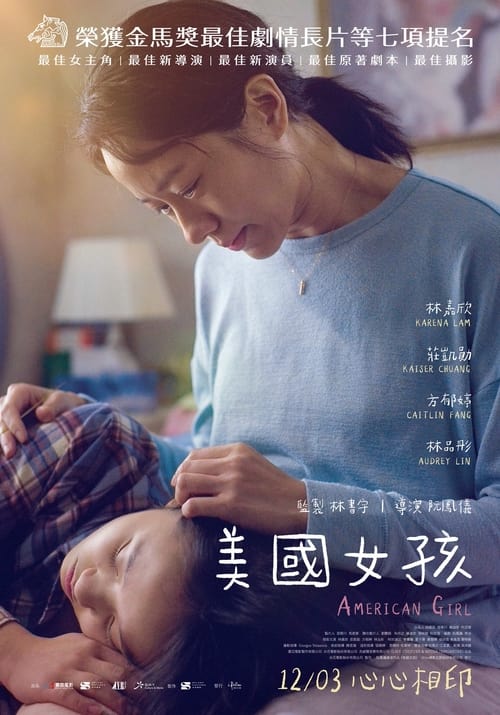 ดูหนังออนไลน์ฟรี [NETFLIX] American Girl (2021) อเมริกัน เกิร์ล