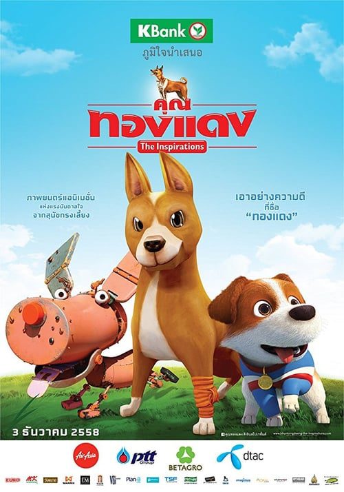 ดูหนังออนไลน์ฟรี [NETFLIX] Khun Tongdaeng – The Inspirations (2015) คุณทองแดง ดิ อินสไปเรชั่นส์