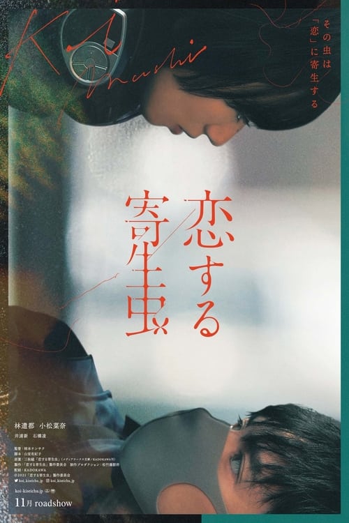 ดูหนังออนไลน์ฟรี Parasite in Love (2021) ปรสิตมีรัก