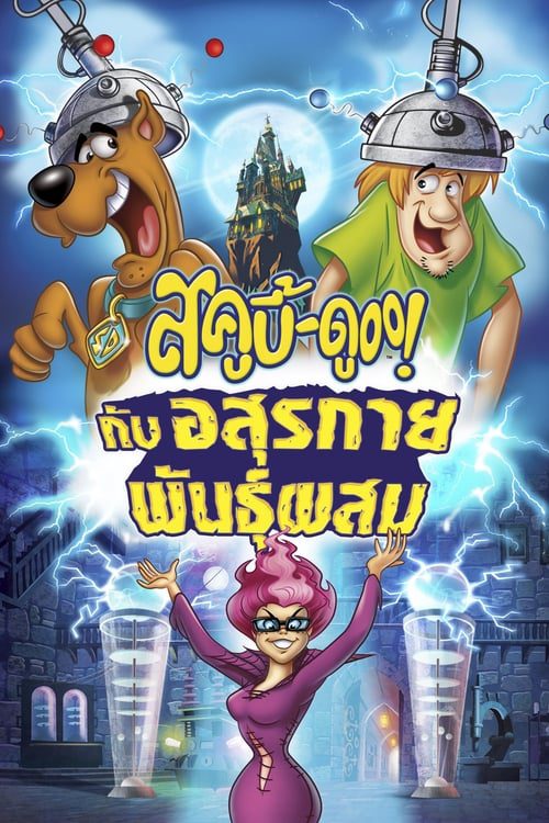 ดูหนังออนไลน์ฟรี Scooby-Doo! Frankencreepy (2014) สคูบี้ดู กับอสุรกายพันธุ์ผสม