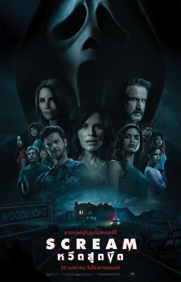 ดูหนังออนไลน์ฟรี Scream (2022) หวีดสุดขีด