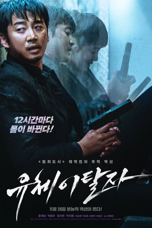 ดูหนังออนไลน์ฟรี Spiritwalker (2021) สลับร่าง ล้างบางนรก