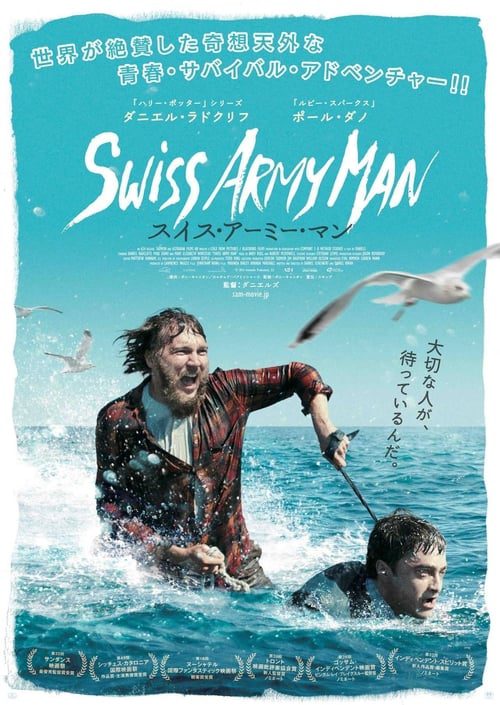 ดูหนังออนไลน์ฟรี Swiss Army Man (2016) คู่เพี้ยนผจญภัย