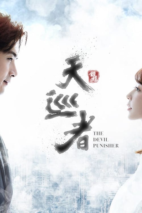 ดูหนังออนไลน์ฟรี The Devil Punisher (2020) ผู้พิพากษ์ปีศาจ EP.1-20 (จบ)