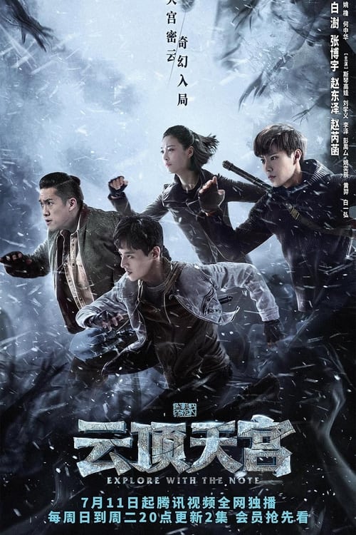 ดูหนังออนไลน์ฟรี The Lost Tomb 2 Explore With The Note (2021) บันทึกจอมโจรแห่งสุสาน ตอน ตำหนักทิพย์พิมานเมฆ EP.1-24 (จบ)