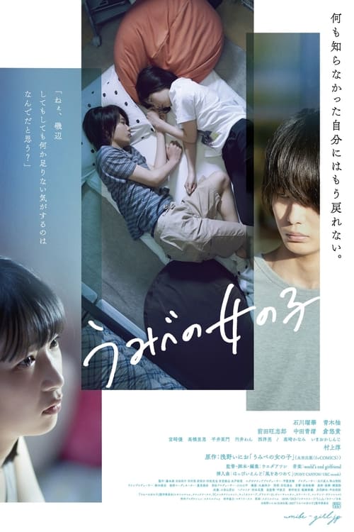 ดูหนังออนไลน์ฟรี A Girl on the Shore (2021)