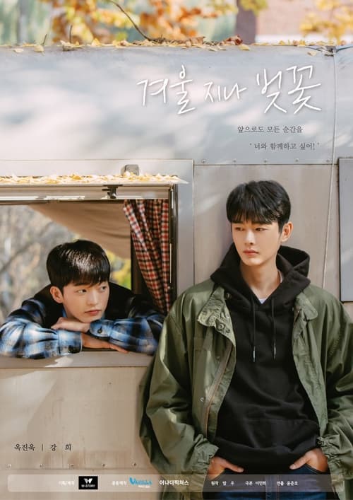 ดูหนังออนไลน์ฟรี Cherry Blossoms After Winter (2022) EP.1-8 (จบ)