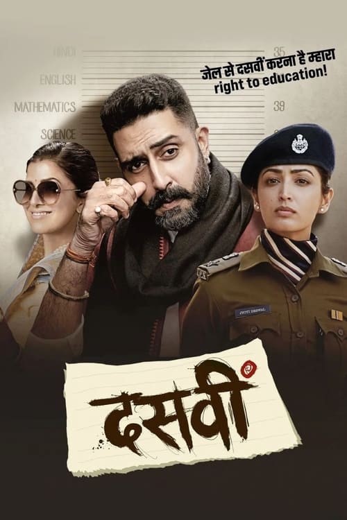ดูหนังออนไลน์ฟรี DASVI (2022) สอบจากคุก