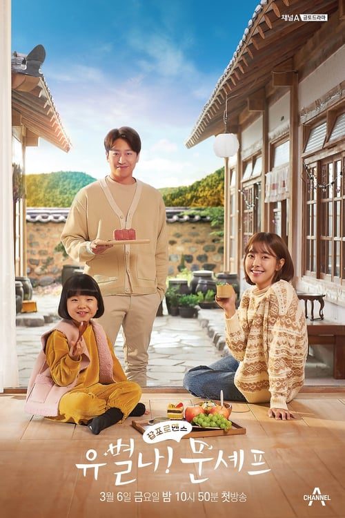 ดูหนังออนไลน์ฟรี Eccentric! Chef Moon (2020) เชฟเหวินจอมประหลาด EP.1-16 (จบ)