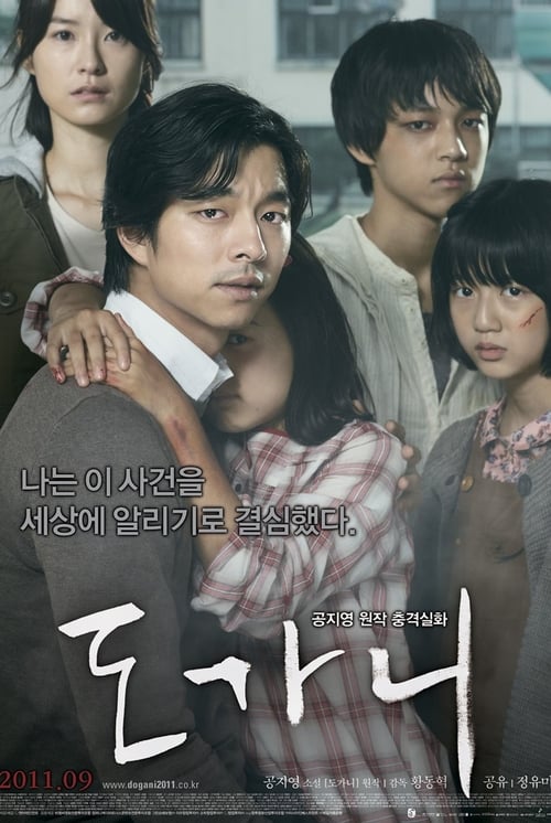 ดูหนังออนไลน์ฟรี Silenced (2011) เสียงจากหัวใจ..ที่ไม่มีใครได้ยิน
