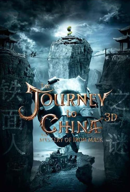 ดูหนังออนไลน์ฟรี THE MYSTERY OF THE DRAGON SEAL (2019) อภินิหารมังกรฟัดโลก