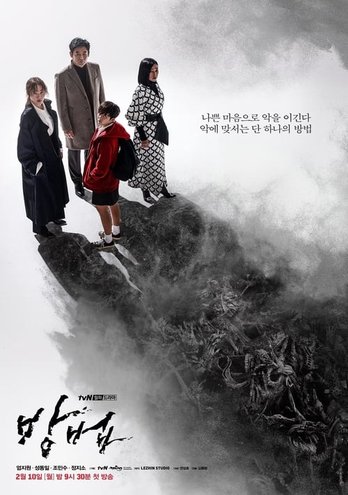 ดูหนังออนไลน์ฟรี The Cursed (2020) สาปอาถรรพ์ EP.1-12 (จบ)