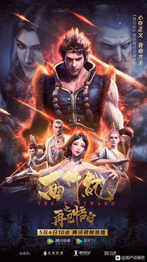 ดูหนังออนไลน์ฟรี The Westward (2020) ไซอิ๋วตะลุยชมพูทวีป ตอน ลาก่อนซุนหงอคง