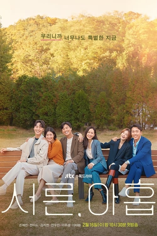 ดูหนังออนไลน์ฟรี Thirty-Nine (2022) สามสิบเก้า EP.1-12 (จบ)