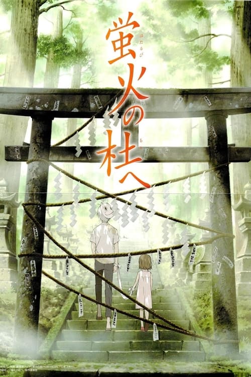 ดูหนังออนไลน์ฟรี To The Forest Of Firefly Lights (2011) สู่ป่าแห่งแสงหิ่งห้อย