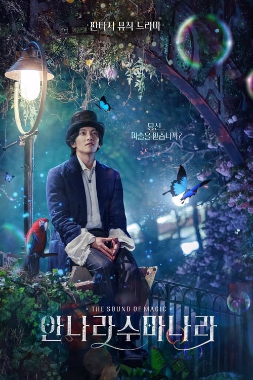 ดูหนังออนไลน์ฟรี Annarasumanara (2022) โอม รักเอยจงมา EP.1-6 (จบ)
