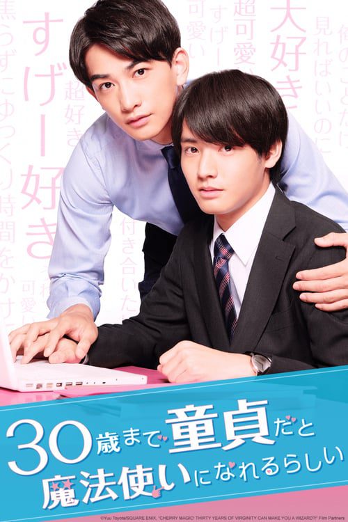 ดูหนังออนไลน์ฟรี Cherry Magic (2020) เชอร์รีเมจิก ถ้า 30 ยังซิง! จะมีพลังวิเศษ EP.1-12 (จบ)
