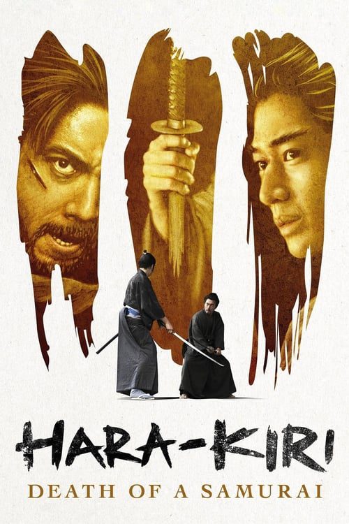 ดูหนังออนไลน์ฟรี Hara Kiri Death of a Samurai (2011)