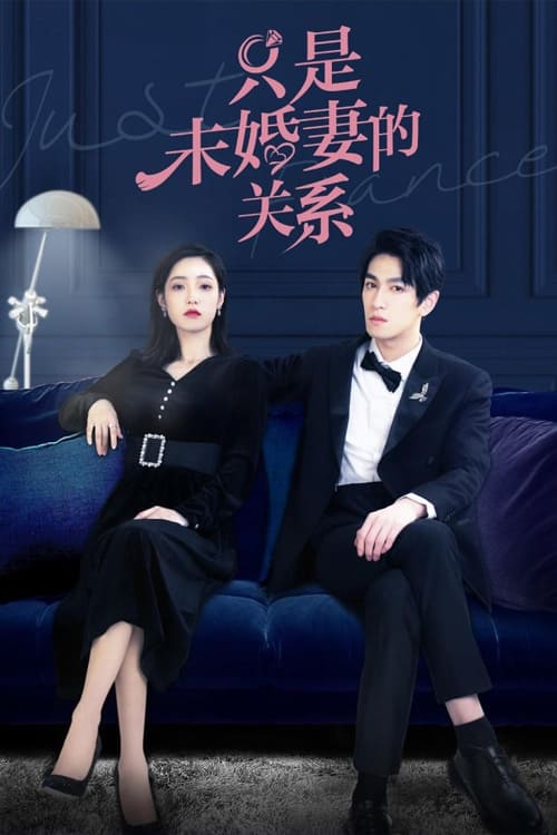 ดูหนังออนไลน์ฟรี Just Fiancée (2022) สัญญารักคู่หมั้นกำมะลอ EP.1-22 (จบ)