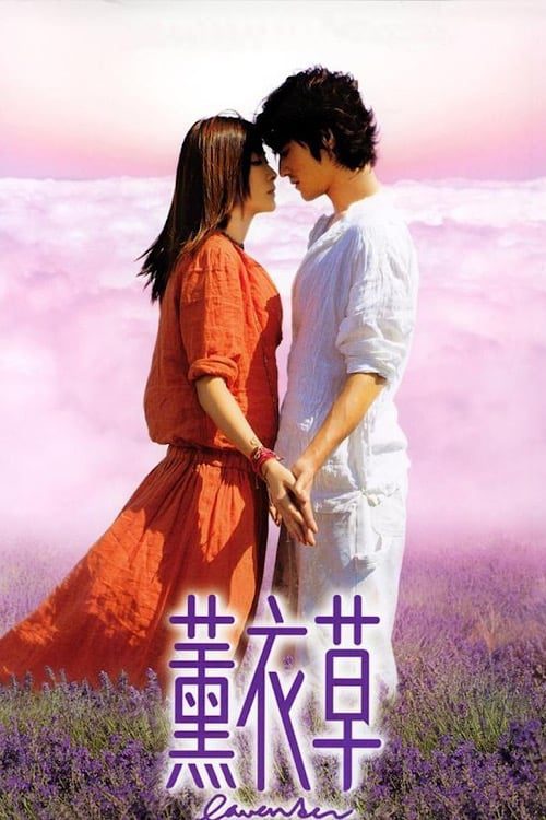 ดูหนังออนไลน์ฟรี Lavender (2000) กลิ่นรักกรุ่นหัวใจ