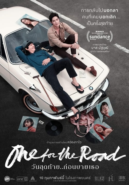 ดูหนังออนไลน์ฟรี One for the Road (2022) วันสุดท้าย..ก่อนบายเธอ