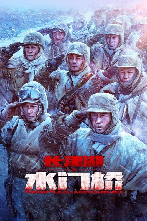 ดูหนังออนไลน์ฟรี The Battle at Lake Changjin 2 (2022)