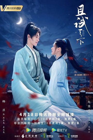 ดูหนังออนไลน์ฟรี Who Rule The World (2022) เทียบท้าปฐพี EP.1-40 (กำลังฉาย)