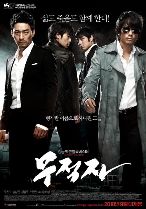 ดูหนังออนไลน์ฟรี A Better Tomorrow (2010) โหด เลว ดี