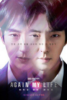 ดูหนังออนไลน์ฟรี Again My Life (2022) คืนชีพ คืนยุติธรรม EP.1-16 (กำลังฉาย)