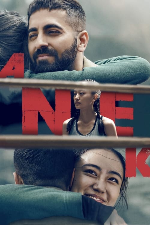 ดูหนังออนไลน์ฟรี Anek (2022)
