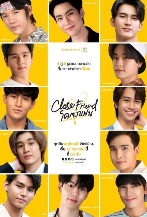 ดูหนังออนไลน์ฟรี Close Friend (2021) โคตรแฟน EP.1-6 (จบ)
