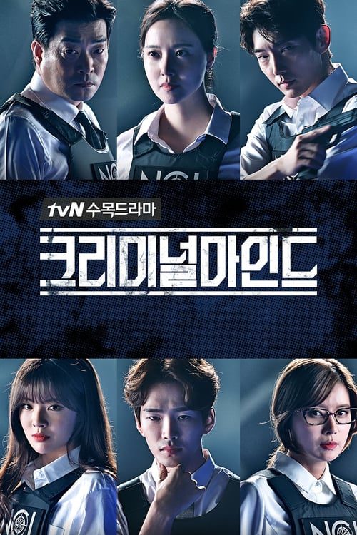 ดูหนังออนไลน์ฟรี Criminal Minds Korea (2017) อ่านเกมอาชญากร EP.1-20 (จบ)